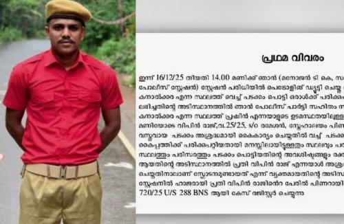 പിണറായിയിലെ ബോംബ് സ്ഫോടനം: 'പടക്കം പൊട്ടിയതെന്ന്' പോലീസ്; കേസെടുത്ത് എഫ്ഐആർ