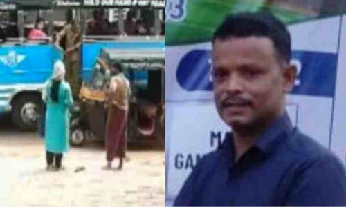 ബസ് ജീവനക്കാർ മർദിച്ച ഓട്ടോറിക്ഷ ഡ്രൈവർ മരിച്ചു ബസ് ജീവനക്കാർ മർദിച്ച ഓട്ടോറിക്ഷ ഡ്രൈവർ മരിച്ചു