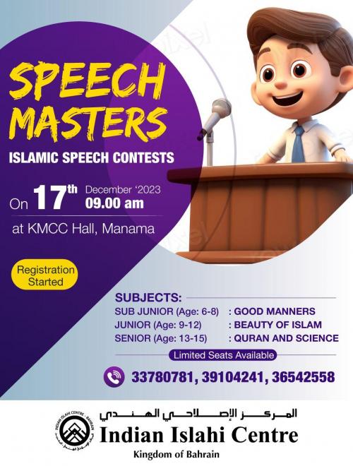 ഇന്ത്യൻ ഇസ്ലാഹി സെന്റർ വിദ്യാർത്ഥികൾക്കായി പ്രസംഗ മത്സരം സംഘടിപ്പിക്കുന്നു ഇന്ത്യൻ ഇസ്ലാഹി സെന്റർ വിദ്യാർത്ഥികൾക്കായി പ്രസംഗ മത്സരം സംഘടിപ്പിക്കുന്നു