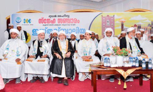 ഐ.സി.എഫ് സ്നേഹസഞ്ചാരം ഗൾഫ് രാജ്യങ്ങളിലെ പര്യടനം പൂർത്തിയാക്കി ഐ.സി.എഫ് സ്നേഹസഞ്ചാരം ഗൾഫ് രാജ്യങ്ങളിലെ പര്യടനം പൂർത്തിയാക്കി