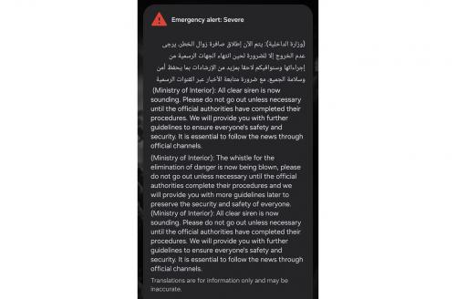 അപായസാധ്യത ഒഴിഞ്ഞുവെന്ന് അറിയിച്ച് ബഹ്റൈനിൽ സൈറൺ; ജാഗ്രത തുടരണമെന്ന് ആഭ്യന്തര മന്ത്രാലയം