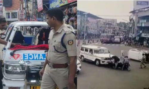 മന്ത്രിയുടെ വാഹനമിടിച്ച് ആംബുലൻസ് മറിഞ്ഞ സംഭവം: മന്ത്രി പോകുന്ന വഴിയില് എന്തിന് വന്നെന്ന് പോലീസ് മന്ത്രിയുടെ വാഹനമിടിച്ച് ആംബുലൻസ് മറിഞ്ഞ സംഭവം: മന്ത്രി പോകുന്ന വഴിയില് എന്തിന് വന്നെന്ന് പോലീസ്
