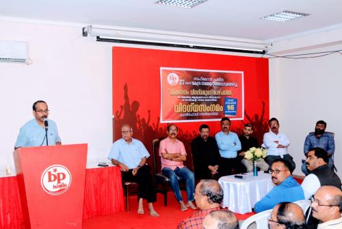 വികസനം സാധാരണക്കാർക്ക് വേണ്ടിയാവണം : വിദഗ്ധ സംഗമം