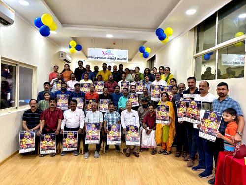 ശ്രാവണം 23’ഓഫിസ് ഉദ്ഘാടനവും പോസ്റ്റർ പ്രകാശനവും നടന്നു