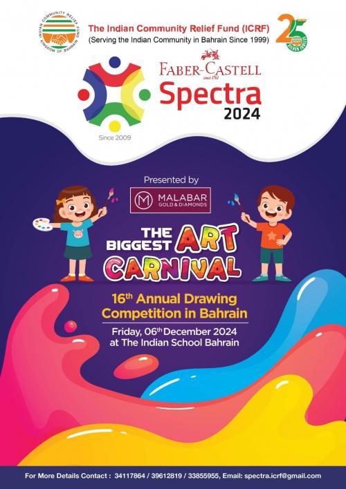 ഐസിആർഎഫ് ഫേബർ കാസ്റ്റൽ സ്പെക്ട്ര ആർട്ട്സ് ആന്റ് പെയിന്റിങ്ങ് മത്സരം നാളെ ഐസിആർഎഫ് ഫേബർ കാസ്റ്റൽ സ്പെക്ട്ര ആർട്ട്സ് ആന്റ് പെയിന്റിങ്ങ് മത്സരം നാളെ