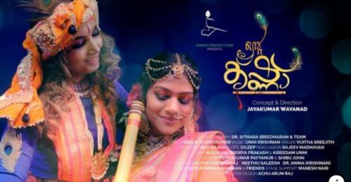 സംഗീത ആൽബം ശ്രദ്ധേയമായി സംഗീത ആൽബം ശ്രദ്ധേയമായി