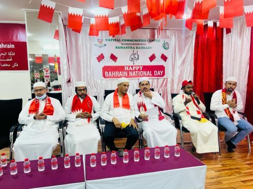 സമസ്ത ബഹ്റൈൻ മനാമ ഏരിയ അമ്പത്തിരണ്ടാമതു ബഹ്റൈൻ നാഷണൽ ഡേ ആഘോഷിച്ചു സമസ്ത ബഹ്റൈൻ മനാമ ഏരിയ അമ്പത്തിരണ്ടാമതു ബഹ്റൈൻ നാഷണൽ ഡേ ആഘോഷിച്ചു