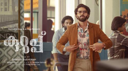 കേരളത്തിലെ തീയറ്ററുകളെല്ലാം തിങ്കളാഴ്ച മുതൽ തുറക്കും: കുറുപ്പ് പ്രധാന റിലീസ് കേരളത്തിലെ തീയറ്ററുകളെല്ലാം തിങ്കളാഴ്ച മുതൽ തുറക്കും: കുറുപ്പ് പ്രധാന റിലീസ്