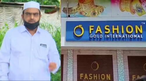 ഫാഷൻ ഗോൾഡ് നിക്ഷേപത്തട്ടിപ്പ്: മുഖ്യപ്രതി പൂക്കോയ തങ്ങള്‍ കീഴടങ്ങി