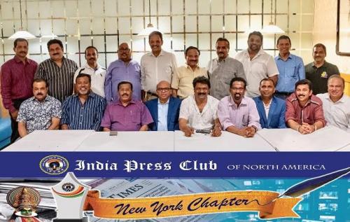  ന്യുജേഴ്സിയിലെ മലയാളി സമൂഹത്തിന്റെ പിന്തുണയോടെ ഇന്ത്യ പ്രസ്സ് ക്ളബ് ദേശീയ കോണ്‍ ഫറന്‍സ് ഒക്ടോബറില്‍ 