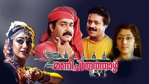 'മണിച്ചിത്രത്താഴ്' മിനിസ്‌ക്രീനിലേക്ക്