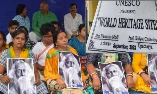 വിശ്വഭാരതിയിൽ‍ സ്ഥാപിച്ച ഫലകങ്ങളിൽ‍ നിന്ന് രബീന്ദ്രനാഥ് ടാഗോറിന്‍റെ പേര് ഒഴിവാക്കിയതിനെതിരേ പ്രതിഷേധവുമായി തൃണമൂൽ കോൺഗ്രസ്