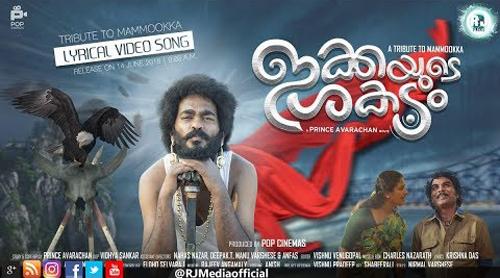 മോഹന്‍ലാലിനെ അപമാനിച്ചെന്ന് ആക്ഷേപം ,’ഇക്കയുടെ ശകട’ത്തിന്റെ ടീസര്‍ വിവാദത്തില്‍