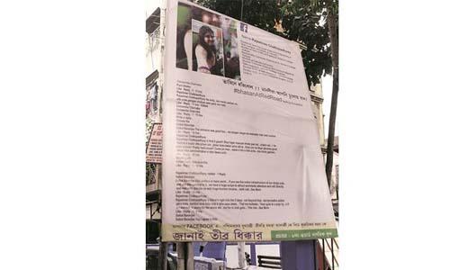 മമതയെ വിമർശിച്ചതിന് വിദ്യാർത്ഥിനിക്കെതിരെ പോസ്റ്ററുകൾ