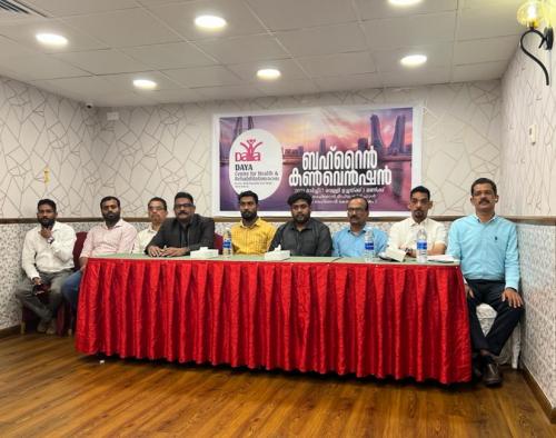 ദയ ഹെൽത്ത് & റീഹാബിലിറ്റേഷൻ സെന്റർ കൺവെൻഷൻ സംഘടിപ്പിക്കുന്നു ദയ ഹെൽത്ത് & റീഹാബിലിറ്റേഷൻ സെന്റർ കൺവെൻഷൻ സംഘടിപ്പിക്കുന്നു
