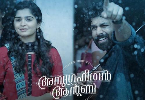 അനുഗ്രഹീതൻ ആന്റണി തീയേറ്ററുകളിലേക്ക്