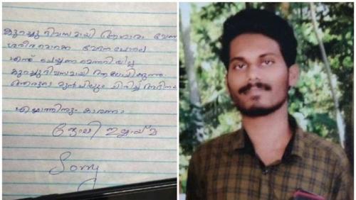 ജോലിയില്ലാത്തതിൽ മനോവിഷമം: പി.എസ്.സി റാങ്ക് ലിസ്റ്റില്‍ ഉള്‍പ്പെട്ട യുവാവ് ആത്മഹത്യ ചെയ്തു