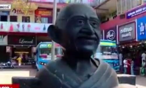 കോഴിക്കോട് കുന്നമംഗലത്ത് ഗാന്ധി പ്രതിമയുടെ കണ്ണട മോഷണം പോയി കോഴിക്കോട് കുന്നമംഗലത്ത് ഗാന്ധി പ്രതിമയുടെ കണ്ണട മോഷണം പോയി