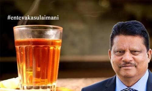 'നിങ്ങളീ സുലൈമാനി ചൂടാറും മുമ്പ് കുടിച്ച് മലപ്പുറത്തിന്‍റെ ഖല്‍ബിലെന്താണെന്ന് അനുഭവിച്ചറിയൂ'