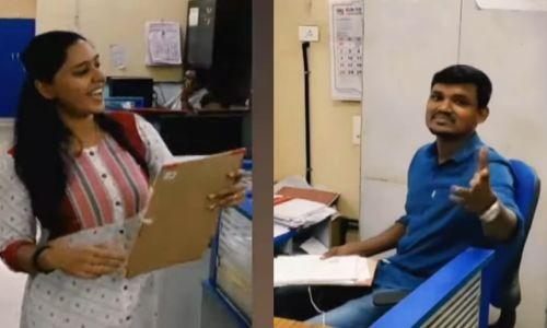 സര്ക്കാര് ഓഫിസില് റീല്സ്; കൈയടിച്ച് സോഷ്യല് മീഡിയ; ഉദ്യോഗസ്ഥര്ക്ക് കാരണം കാണിക്കല് നോട്ടീസ് സര്ക്കാര് ഓഫിസില് റീല്സ്; കൈയടിച്ച് സോഷ്യല് മീഡിയ; ഉദ്യോഗസ്ഥര്ക്ക് കാരണം കാണിക്കല് നോട്ടീസ്