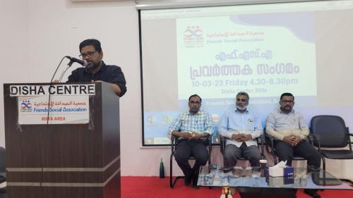 ഫ്രന്റ്സ് പ്രവർത്തക സംഗമം സംഘടിപ്പിച്ചു ഫ്രന്റ്സ് പ്രവർത്തക സംഗമം സംഘടിപ്പിച്ചു