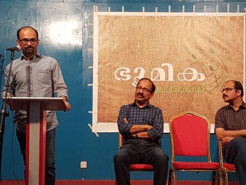 ഭൂ­മി­ക പൊ­തു­ചർ­ച്ച സംഘടി­പ്പി­ച്ചു­