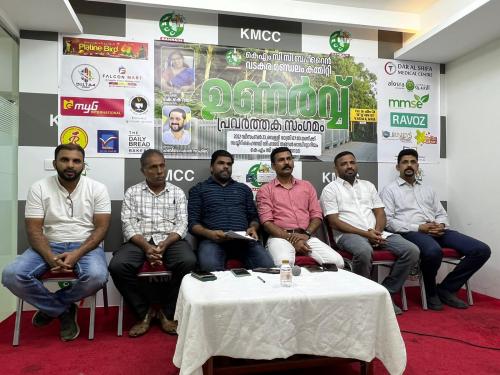 കെഎംസിസി ബഹ്റൈൻ വടകര മണ്ഢലം പ്രവർത്തക സംഗമം; കെ കെ രമ മുഖ്യാതിഥി കെഎംസിസി ബഹ്റൈൻ വടകര മണ്ഢലം പ്രവർത്തക സംഗമം; കെ കെ രമ മുഖ്യാതിഥി