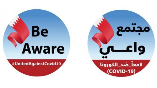 ബഹ്റൈനില്‍ കുട്ടികള്‍ക്കുള്ള കൊവിഡ് വാക്സിനേഷന്‍ രജിസ്‍ട്രേഷന്‍ തുടങ്ങി