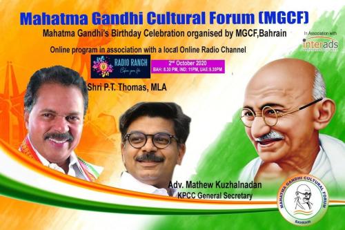 മഹാത്മാ ഗാന്ധി കൾച്ചറൽ ഫോറം ഗാന്ധി ജയന്തി ദിനാഘോഷം സംഘടിപ്പിക്കുന്നു മഹാത്മാ ഗാന്ധി കൾച്ചറൽ ഫോറം ഗാന്ധി ജയന്തി ദിനാഘോഷം സംഘടിപ്പിക്കുന്നു