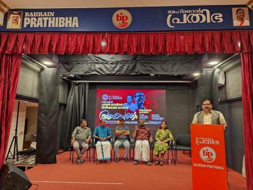അഴീക്കോടൻ രാഘവൻ, ചടയൻ ഗോവിന്ദൻ അനുസ്മരണം സംഘടിപ്പിച്ച് ബഹ്‌റൈൻ പ്രതിഭ