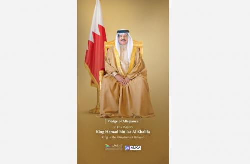 ബഹ്റൈൻ ഭരണകൂടത്തിന് ഐക്യദാർഢ്യം: 24 മണിക്കൂറിനുള്ളിൽ ഓൺലൈൻ പ്രതിജ്ഞ ഒപ്പിട്ടത് രണ്ട് ലക്ഷം പേർ