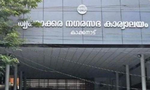 തൃക്കാക്കര നഗരസഭാ ഭരണം നിലനിര്‍ത്തി യുഡിഎഫ്.; രാധാമണി പിള്ള നഗരസഭാ അധ്യക്ഷ