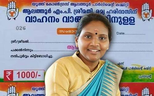 രമ്യ ഹരിദാസ് എംപിക്ക് 14 ലക്ഷത്തിന്റെ കാർ