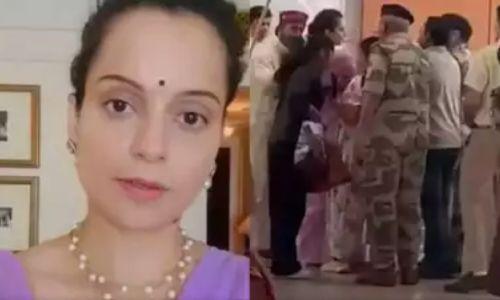 കങ്കണ റണാവത്തിനെ മർദിച്ച സംഭവം; എഫ്ഐആർ വിശദ പരിശോധനയ്ക്ക് ശേഷമെന്ന് പൊലീസ് കങ്കണ റണാവത്തിനെ മർദിച്ച സംഭവം; എഫ്ഐആർ വിശദ പരിശോധനയ്ക്ക് ശേഷമെന്ന് പൊലീസ്