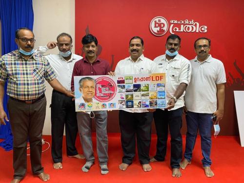 ഒന്നാണ് കേരളം ലോഗോ പ്രക്ഷണം പ്രകാശനം ചെയ്തു ഒന്നാണ് കേരളം ലോഗോ പ്രക്ഷണം പ്രകാശനം ചെയ്തു