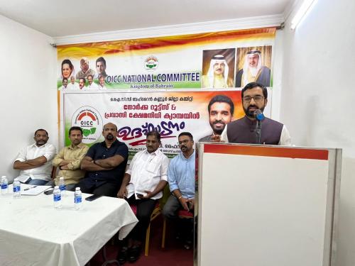 ബഹ്റൈൻ ഒഐസിസി അംഗങ്ങളെ സമ്പൂർണ്ണ നോർക്ക, പ്രവാസി ക്ഷേമനിധി അംഗങ്ങൾ ആക്കുക എന്ന ലക്ഷ്യത്തോടെ മൂന്നുമാസം നീണ്ടുനിൽക്കുന്ന ക്യാമ്പയിൻ ബഹ്റൈൻ ഒഐസിസി അംഗങ്ങളെ സമ്പൂർണ്ണ നോർക്ക, പ്രവാസി ക്ഷേമനിധി അംഗങ്ങൾ ആക്കുക എന്ന ലക്ഷ്യത്തോടെ മൂന്നുമാസം നീണ്ടുനിൽക്കുന്ന ക്യാമ്പയിൻ