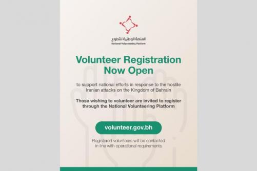 ബഹ്‌റൈനിൽ സന്നദ്ധസേവനത്തിന് അവസരം; 'നമ്മുടെ ജനതയുള്ളിടത്തോളം ബഹ്‌റൈൻ സുരക്ഷിതം' കാമ്പയിൻ ആരംഭിച്ചു