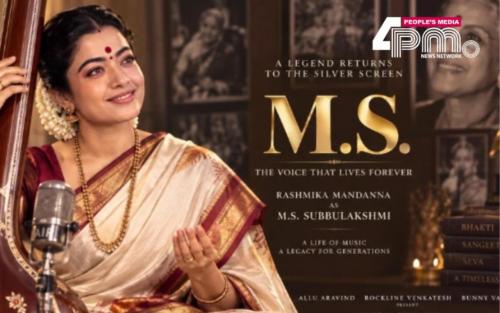 എം.എസ്. സുബ്ബലക്ഷ്മിയുടെ ബയോപിക് വരുന്നു; രശ്മിക മന്ദാന ടൈറ്റിൽ കഥാപാത്രമാകും