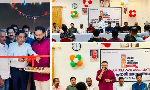 കൊല്ലം പ്രവാസി അസ്സോസിയേഷന്റെ ഓഫീസ് ട്യൂബ്ളി അൽ അമ്മാരിയ സെന്ററിൽ പ്രവർത്തനം ആരംഭിച്ചു കൊല്ലം പ്രവാസി അസ്സോസിയേഷന്റെ ഓഫീസ് ട്യൂബ്ളി അൽ അമ്മാരിയ സെന്ററിൽ പ്രവർത്തനം ആരംഭിച്ചു