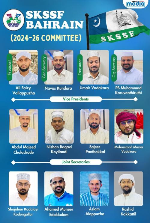 എസ്കെഎസ്എസ്എഫ് 2024−26 വർഷത്തേക്കുള്ള ഭാരവാഹികളെ തെരഞ്ഞെടുത്തു എസ്കെഎസ്എസ്എഫ് 2024−26 വർഷത്തേക്കുള്ള ഭാരവാഹികളെ തെരഞ്ഞെടുത്തു