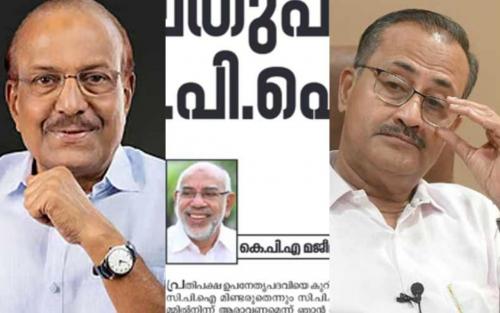 സി.പി.ഐയെ മുന്നണിയിലേക്ക് ക്ഷണിച്ച് ചന്ദ്രികയിൽ ലേഖനം: കെ.പി.എ. മജീദിനെ പിന്തുണച്ച് ലീഗ് മുതിർന്ന നേതാക്കൾ