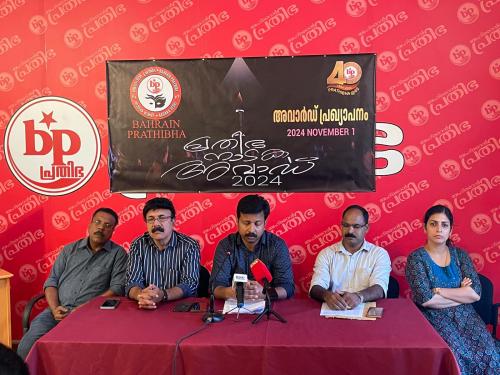നാടക രചനക്കുള്ള ബഹ്റൈൻ പ്രതിഭയുടെ അന്തർദേശീയ അവാർഡ് പ്രഫ. ചന്ദ്രദാസന് നാടക രചനക്കുള്ള ബഹ്റൈൻ പ്രതിഭയുടെ അന്തർദേശീയ അവാർഡ് പ്രഫ. ചന്ദ്രദാസന്