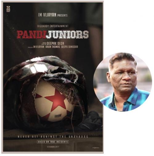 ഐ.എം. വിജയൻ നിർമ്മാതാവാകുന്നു ഐ.എം. വിജയൻ നിർമ്മാതാവാകുന്നു