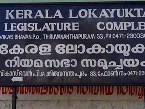 മുഖ്യമന്ത്രിയുടെ ദുരിതാശ്വാസനിധി വകമാറ്റിയ കേസ്: റിവ്യു ഹരജി ലോകായുക്ത നാളെ പരിഗണിക്കും മുഖ്യമന്ത്രിയുടെ ദുരിതാശ്വാസനിധി വകമാറ്റിയ കേസ്: റിവ്യു ഹരജി ലോകായുക്ത നാളെ പരിഗണിക്കും