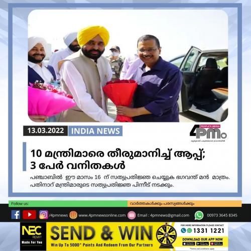 10 മന്ത്രിമാരെ തീരുമാനിച്ച് ആപ്പ്; 3 പേര്‍ വനിതകള്‍,