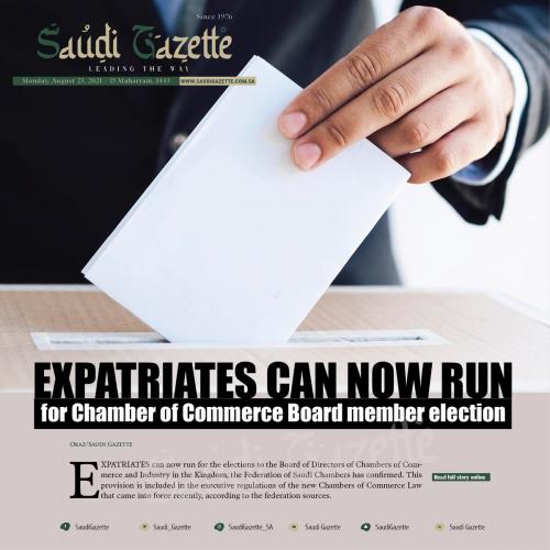 സൗദിയിലെ ചേംബർ‍ ഓഫ് കൊമേഴ്‌സ് ഡയറക്ടർ‍ ബോർ‍ഡിലേക്ക് ഇനി പ്രവാസികൾ‍ക്കും മത്സരിക്കാം