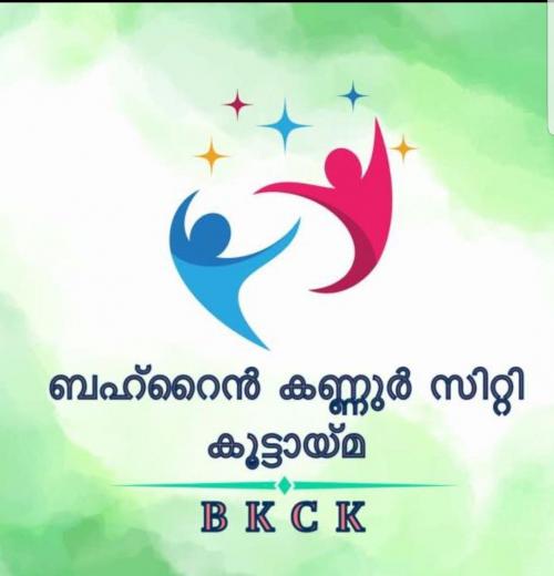 ബഹ്‌റൈൻ കണ്ണൂർ സിറ്റി കൂട്ടായ്മയുടെ പ്രഥമ യോഗം ചേർന്നു