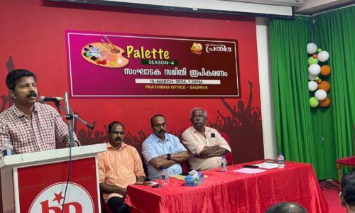 പ്രതിഭ പാലറ്റ് സീസണ് 4 മെയ് അവസാനവാരം പ്രതിഭ പാലറ്റ് സീസണ് 4 മെയ് അവസാനവാരം