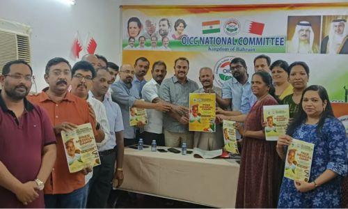 ജനനായകൻ്റെ സ്മരണയിൽ ഒഐസിസി സൗജന്യ മെഡിക്കൽ ക്യാമ്പ്; പോസ്റ്റർ പ്രകാശനം ചെയ്തു