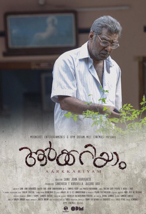 ബിജു മേനോന്റെ ‘ആർക്കറിയാം’ ക്യാറക്ടർ പോസ്റ്റർ പുറത്ത് ബിജു മേനോന്റെ ‘ആർക്കറിയാം’ ക്യാറക്ടർ പോസ്റ്റർ പുറത്ത്